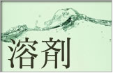 油