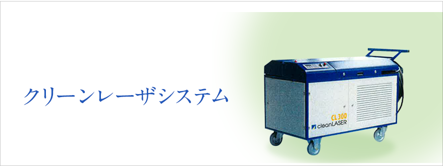 イージーレーザー