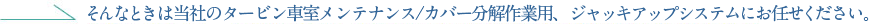 そんなときは当社の主タービン油管理システムにお任せください。